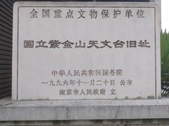 -紫金山天文台