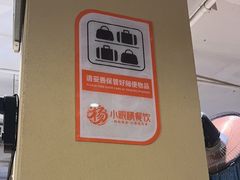 -小眼睛餐饮&杨杨夜宵