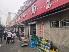 -白鹤大冷面