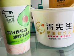 -迷客夏Milksha(无锡苏宁店)