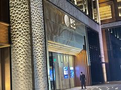 -橘焱胡同烧肉夜食(BFC外滩金融中心店)
