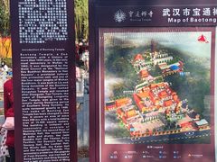 -宝通禅寺