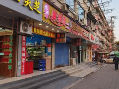 门面-重庆麻辣烫(国权路店)