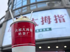 -洪都大拇指(洪都店)