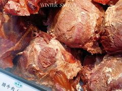 -孙庆海腊牛肉店(大皮院店)