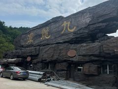 -九龙潭景区