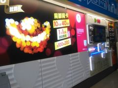 -中国移动通信特约直销店