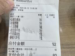 -西安贾三灌汤包·回坊小吃·清真炒菜(北院门总店)