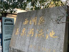-杭州植物园