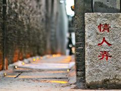 西塘情人弄-初见酒吧