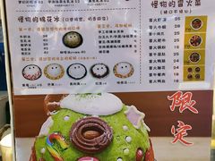 -怪物的冰与火(天虹商场中山路店)