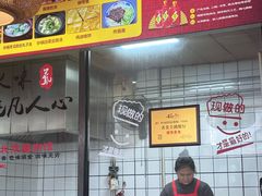 -卤煮老北京酱肉馆