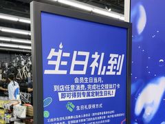-迪卡侬(越秀公园店)