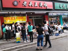 门面-老头盖浇饭(南京新街口明瓦廊宏光酒店店)