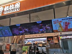 -极拉图·现制冰淇淋(大卫城店)