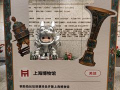 -上海博物馆(人民广场馆)