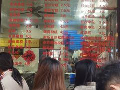 -荣阳楼(山塘街店)