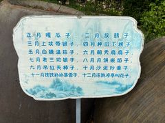 -鄞州雪菜博物馆