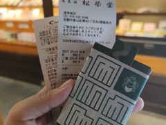 -香老铺松荣堂(产宁坂店)