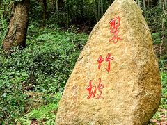 -北仑森林植物园