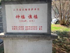 -南通濠河风景名胜区-钟楼谯楼