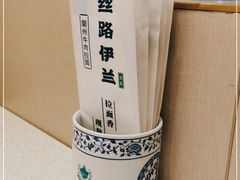 -丝路伊兰·兰州牛肉面(牛街总店)