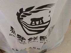 -板凳鲜酿·精酿啤酒(建设路站)