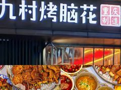 -醉八仙热酒馆(渝中店)