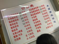 -仓桥面结店