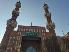 -新疆国际大巴扎-二道桥清真寺