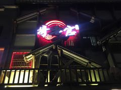 门面-哥老官重庆美蛙鱼头(西湖银泰十一哥店)