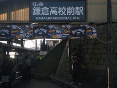 -灌篮高手动画打卡地
