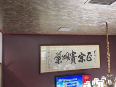 -贵州人家·酸汤火锅·20年老字号
