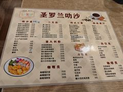 -圣罗兰叻沙茶餐厅(金峰路店)