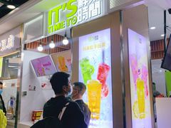 门面-鲜果时间·果蔬茶(赛格负二层店)