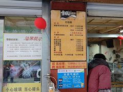 -雪园小吃部(天桥商场店)