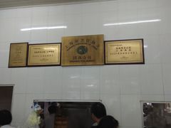 -万寿斋(山阴路店)