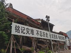 -北川老县城地震遗址