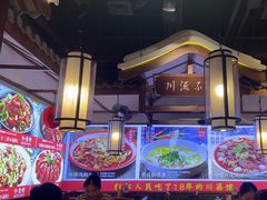 -川流不息·地道川菜·小龙虾(新松江路店)