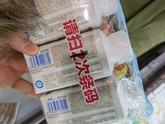 -超市发超市(学院路店)