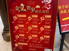 -常州武进九洲喜来登酒店