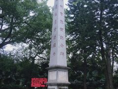 -柳侯公园