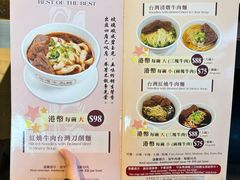 -中国厨房/台湾牛肉面
