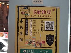 -胖涛小面卡塔店