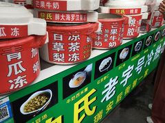 -鲍氏老字号冷热饮老店(瑞安店)