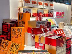 -陕拾叁-西安糕点(北院门创始店)