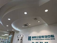 -美联众合动物医院·24h转诊中心
