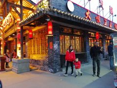 门面-大味生态火锅(蓝谷地店)