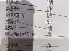 -尚一汤·粤菜海鲜(环球港店)