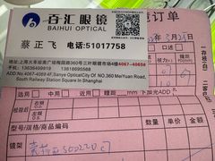 -PARKWAY·百汇眼镜(三叶眼镜城店)